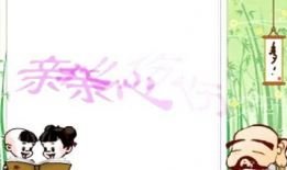 弟子规视频,传承经典，启迪智慧