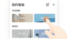 下载萤石云视频,智能监控，守护家的每一刻